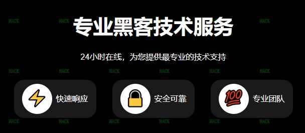 黑客24小时在线app提现是真的吗
